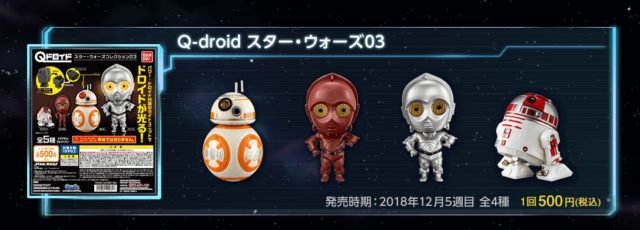Q-droid スター・ウォーズ03は買いなのか？
