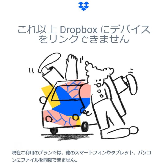 Dropbox