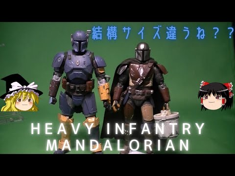 重歩兵マンダロリアンとの相性はいかに Starwarsと少女 おじさん の日々 重歩兵マンダロリアンとの相性はいかに Starwarsと少女 おじさん の日々